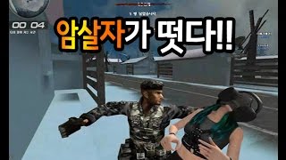 [서든어택]32구역 암살장인의 꿀팁 sudden attack