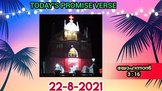 Today's promise verse | യോഹന്നാന്‍ 3 : 16 | 22.8.2021