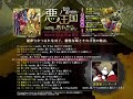 【12月22日発売】 悪ノ王国～evils kingdom～ mothy_悪ノp feat. 鏡音リン・レン