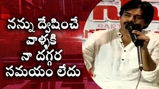 నన్ను ద్వేషించే వాళ్ళకి న దగ్గర సమయం లేదు || Pawan Kalyan about Kathi Mahesh Issue in Karimnagar