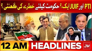 PTI and JUIf Alliance?| Big Decision?| BOL News Headline At 12 AM | Govt In Trouble?| Latest Update