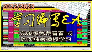 014集..学习编写外汇MT4EA.2022/2023.柒侠伍义.7x51.马来西亚.槟城