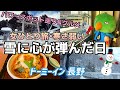 【長野女ひとり旅】今年も良いコトあります様に〜🍀 私の冬物語 withいんこ/パワースポット巡り/善光寺•戸隠神社【雪の世界】【ドーミーイン長野】【信州割】