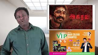 ASURAN Review - Asoran - Dhanush, Vetri Maran - Tamil Talkies