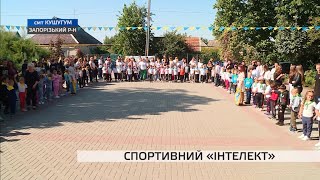 На Запоріжжі діти розпочали навчання у сучасній оновленій школі