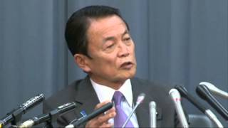 1.29麻生太郎副総理兼財務･金融大臣記者会見