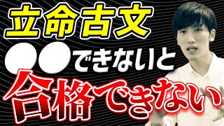 立命館大学の入試古文/国語で使えるテクニックを大公開