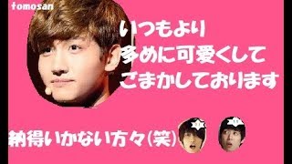 東方神起ビギステ　しれっと嘘つくチャンミン