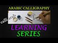 Arabic Calligraphy | introduction to calli arab Learning Series