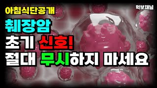 췌장암, 조기 발견이 생명을 구합니다. 의사와 전문가들이 강조한 조기 발견법