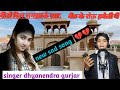 sad song/💔 कैसे दिल समझाऊं यार/💔 kaise dil samjhau yaar dhyanendra gurjar ka new sad song