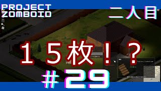 【ゆっくり実況】ProjectZOMBOID二人目＃29【父上】