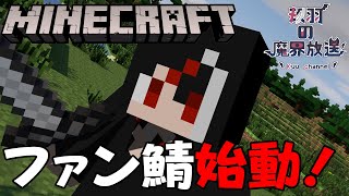 【Vtuber】そろそろ自分の家つくらないか！？【マイクラ】