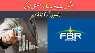 What You Need to Know About the New FBR Law