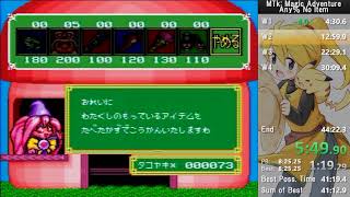 【RTA】まじかる☆タルるートくん MAGIC ADVENTURE Any% No Item （オトコノコモード）41:06