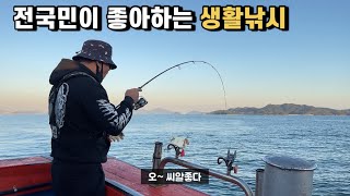 진해 내만권 갈치낚시(텐야) 갈치회 먹방