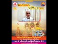 pavagadh parikrama pujya rameshbhai oza पावागढ परिक्रमां parikrama pavagadh