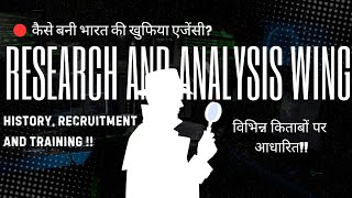 Research and Analysis Wing || कैसे बनी भारत की खुफिया एजेंसी?|| विभिन्न किताबों पर आधारित ||