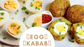 നോമ്പ്തുറ സ്പെഷ്യൽ മുട്ട കബാബ് | Egg Kabab | Potato Bomb