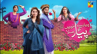 Pyare Ko Pyar Nahi Mila - Eid Special Telefilm - Hina Altaf & Aijaz Aslam - HUM TV Telefilm