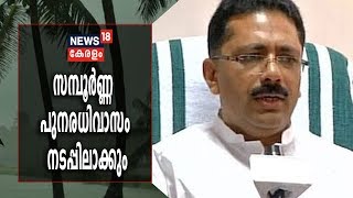 ഭൂദാനത്ത് കാണാതായ അവസാനാത്തെ ആളെ കണ്ടെത്തും വരെ തെരച്ചിൽ നട‌ത്തനാണ് തീരുമാനമെന്ന് മന്ത്രി