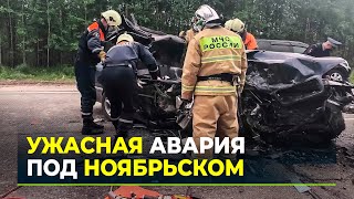 Смертельное ДТП под Ноябрьском: новые подробности происшествия