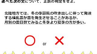 発達した積乱雲に伴って発生する激しい現象について　  (気象予報士講座 ３分トレーニング専門3910）