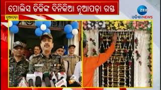 Anti Naxal Operation: ଦିନିକିଆ ନୂଆପଡା ଗସ୍ତରେ ପୋଲିସ DG ସୁନୀଲ ବଂଶଲ | ZeeOdishaNews