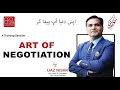 Art of Negotiation by Ijaz Nisar (Life Coach and Founder - CEO Club Pakistan) !