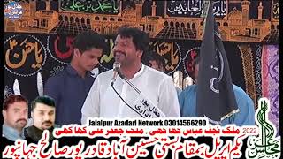 New majlis aza 1 april 2022 | Jalalpur Azadari zakir shabir shah shamsi of jalalpur khakhi