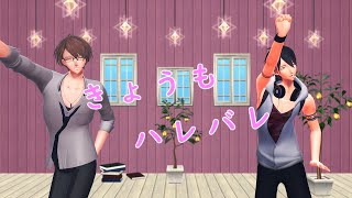 【にじさんじMMD】きょうもハレバレ【加賀美ハヤト/夢追翔】