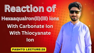 Reaction of Hexaaquairon (ii)(iii) with Carbonate Ion (CO3) and Thiocyanate Ion (SCN) #pashtolecture