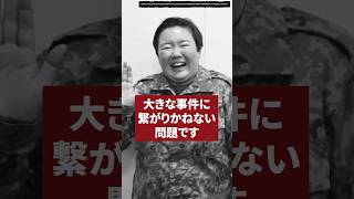 「24時間テレビのマラソンでやす子が痴漢被害にあった」　#やす子　#フワちゃん  #24時間テレビ