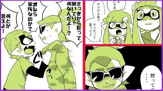 漫画動画 スプラトゥーン2 漫画 オクタシューターくんとスプラチャージャーさん