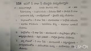 Siyonu Kanya- Andhra Kraisthava Keerthanalu Song no 158.