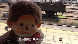 小湊鉄道五井駅に行ってきたよ　🐵