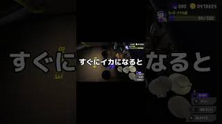 スプラトゥーン3で瞬間移動する方法！？ #スプラトゥーン3 #バグ #shorts