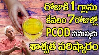 Natural Ways to Treat PCOd Problems in Women || Dr Khader Vali || SumanTV Organic Foods