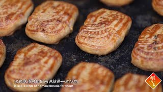 [潮汕美食] 《中华料理潮州菜》腐乳饼 ( Teochew Food อาหารแต้จิ๋ว )