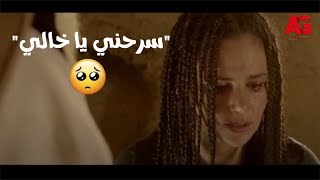 واحة الغروب - مليكه قلبها مقبوض ومش مرتاحه مع جوزها فقررت إنها تهرب..يا ترى الشيخ يحيى هيعمل ايه!!