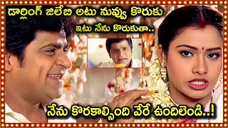 Ali Extraordinary First Night Comedy Scene | Non-Stop Laugh Riot | iDream Telugu