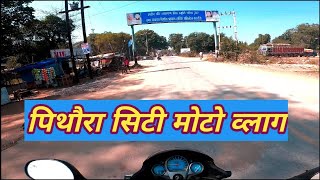 Pithora City || Mahasamund Chhattisgarh || Dk147