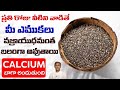 Calcium-Rich Foods List | Reduces Calcium Deficiency | Get Strong Bones | Dr. Manthena's Health Tips