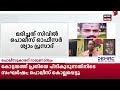 vartharambam live balaramapuram child murder case delhi election 2025 vishnuja death case