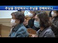 순복음중동교회 여호수아찬양팀 주일예배 20210221 예배실황 임재 외 5곡