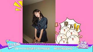 SNH48年度总选李艺彤终斩获第一 黄婷婷冯薪朵位居二三 《芒果捞星闻》Mango Star News【芒果TV精选频道】