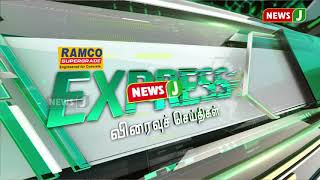 விரைவுச் செய்திகள் 7AM(10.01.2019)