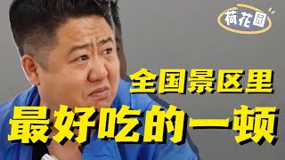 猪肉生吃？鱼肉不去内脏？这家店做了一个很根本的东西：把菜做好吃！【真探唐仁杰】