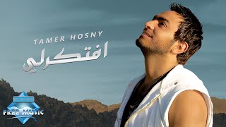 Tamer Hosny - Eftekerly | تامر حسنى - افتكرلي