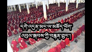 དགེ་འདུན་མང་ལ་མཆོད་ཕོག་འབུལ་སྐབས་ཀྱི་བརྙན་ཐུང་།